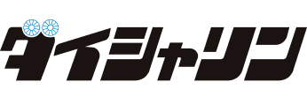 ダイシャリンE